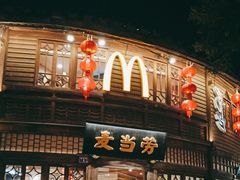 -麦当劳(南后街店)