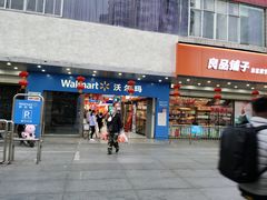 -沃尔玛超市(北大街店)