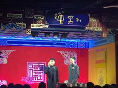 -德云社(三里屯店)