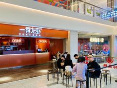 门面-一棠龙虾(徐家汇城开YOYO店)