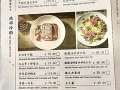 -北平楼·烤鸭·北京菜(牡丹园店)
