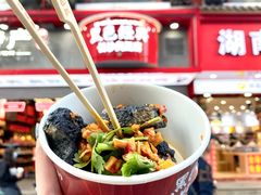 -黑色经典臭豆腐·湖南特产(太平街口店)