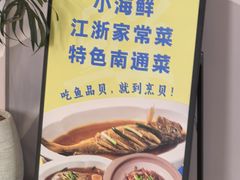 -烹贝小馆(华采天地店)