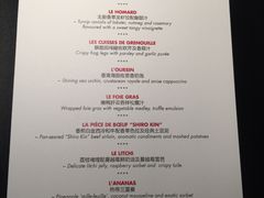 菜单-L'ATELIER de Joel Robuchon(外滩18号店)