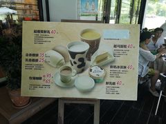 菜单-瑞穗牧场花莲门市