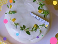 -AHAVA·Fang Baking Studio