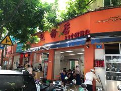 门面-舒记粉店(七星路店)