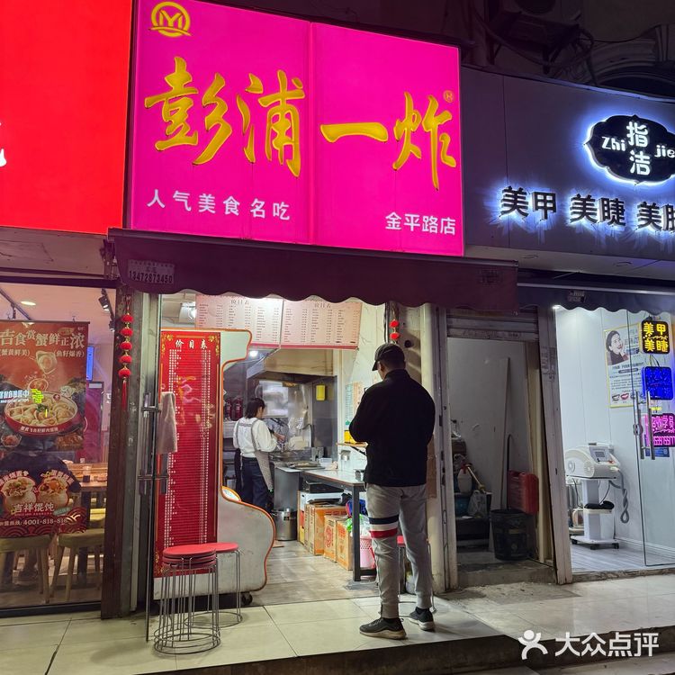 深夜又被炸串儿吸引了