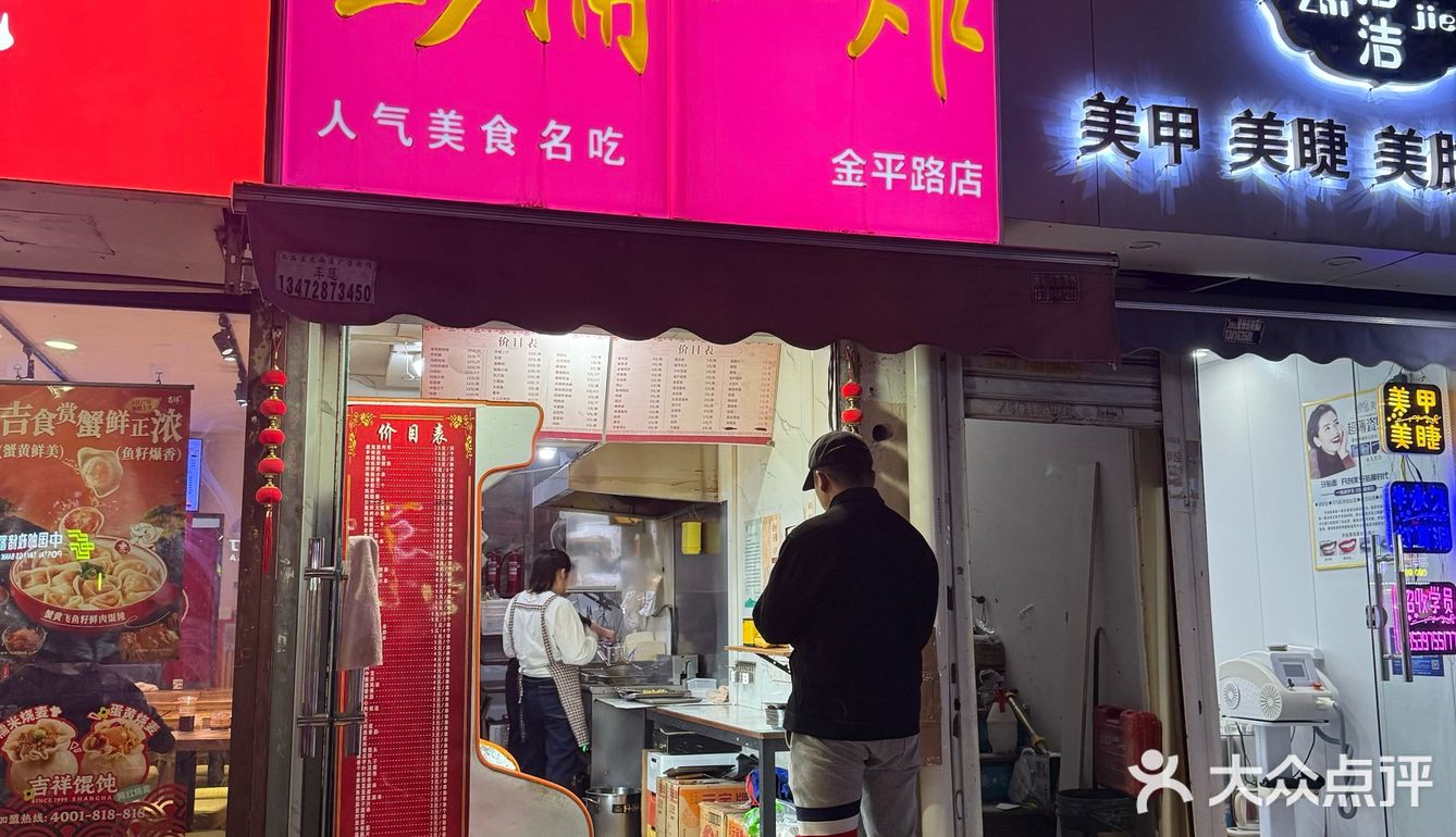 深夜又被炸串儿吸引了