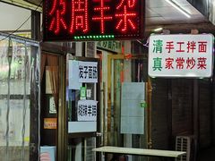 -尕周羊杂碎·清真