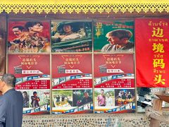 -西双版纳傣族园
