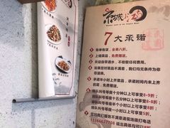 -京城小江南·土菜馆·蒸白鱼(东四十条店)
