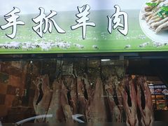 -贯贯吉·清真餐厅(浙江中路店)