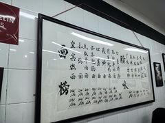 菜单-万三面馆(青龙正街太古里店)