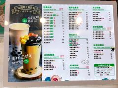 -仙雨林·奶茶鲜果茶(书院巷店)