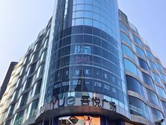 -吾悦广场(天津和平店)