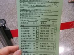 菜单-添好运点心专门店(中环IFC店)