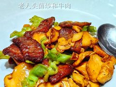 老人头菌炒和牛肉-金海华·悦食东方(苏州中心商场店)