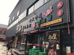 门面-金陵暴走小龙虾·迷踪蟹(凯德MALL店)