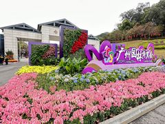 -广州市白云山风景名胜区
