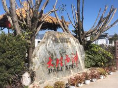-大理洱源西湖景区
