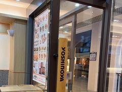 -吉野家(成都时代奥莱店)