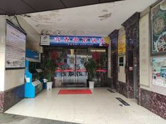 门面-滇香肴·云南菜蒸汽石锅鱼(云南北路店)