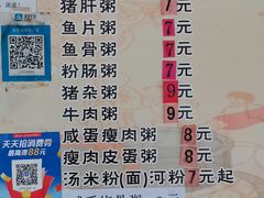 菜单-云浮石磨肠粉