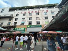 -新鸿港水果市场