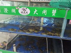 -阳澄湖大闸蟹·琼灵阁牌品牌连锁(吴中总店)