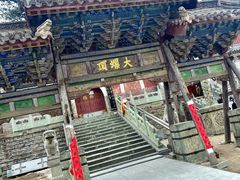 -五台山风景名胜区