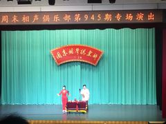 -周末相声俱乐部