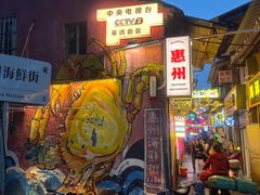 -桥东喜碧海鲜街(水东街店)