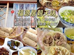 -食鸡公社辣子鸡·潍坊菜·烧烤