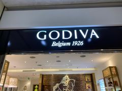门面-GODIVA(印象城店)