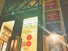-南麓·浙里(外滩店)