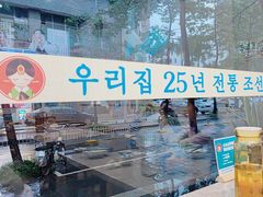 -屋里家延边朝鲜族冷面(梅林3店)