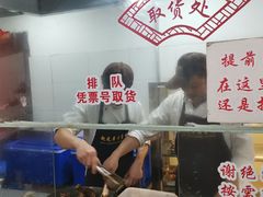 水产区-赵元章肉骨烧(山塘街店)