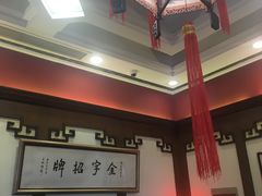 -梅龙镇酒家(南京西路总店)