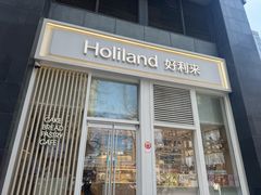 -好利来(朝外店)