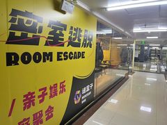 -谜盒子奇幻密室(南屏店)