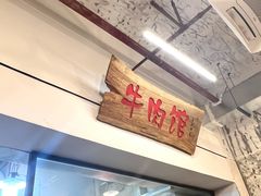 -国强牛肉(洋河总店)