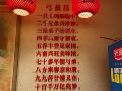 大堂-弓虽昌焖烧鸡(大竹林店)