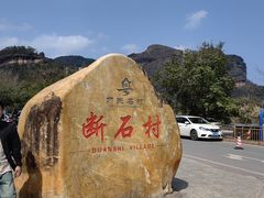 -丹霞山风景名胜区