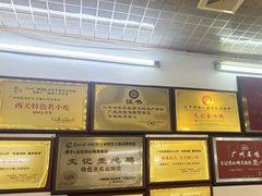 -文记壹心鸡(宝华路店)