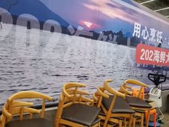 -202特色排档(五缘湾店)