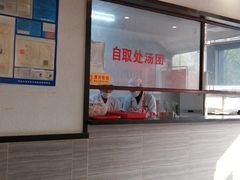 -朱新年·苏式汤团·面点(北寺塔店)