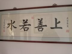 -静园(和平区)