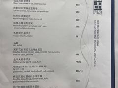 菜单-杭州君悦酒店·湖滨28中餐厅