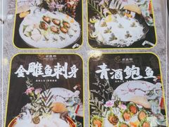 -祈胜邨•顺德鱼生•顺德菜(容桂店)
